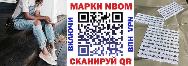 Марки 25I-NBOMe 1500мкг Сольцы